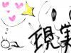 ところがどっこい.png